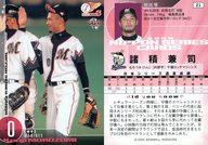 【中古】BBM/レギュラーカード/BBM2005 第56回日本シリーズカード「千葉ロッテマリーンズVS阪神タイガース」 21[レギュラーカード]：諸積兼司