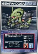 【中古】アニメ系トレカ/コモン/スーパーロボット大戦