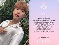 コレクションカード(男性)/｢Dicon PHOTOCARD101 SEVENTEEN｣フォトカード SEVENTEEN/HOSHI(ホシ)/裏面ピンク・韓国語メッセージ入り/「Dicon PHOTOCARD101 SEVENTEEN」フォトカード