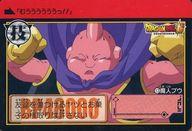 アニメ系トレカ/ノーマル/ドラゴンボールカードダス　31弾・32弾　COMPLETE　BOX 13：魔人ブウ