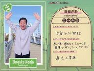 【中古】コレクションカード(男性)/FANYよしもとコレカ 3rd Edition DATE CARD[デートカード]：すゑひろがりず/南條庄助/FANYよしもとコレカ 3rd Edition