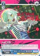 楽天市場】氷川日菜 ヴァイスシュバルツの通販