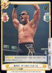 【中古】Reバース for you/TD+/CH/トライアルデッキ バリエーション 新日本プロレス ver.UNITED EMPIRE NJPW/001TV-079S[TD+]：雄叫び アーロン・ヘナーレ