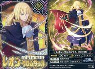 【中古】アニメ系トレカ/SR/スーパーレアカード/転生したらスライムだった件 まおりゅうカードウエハース vol.1[2633642] 1-25[SR]：レ..