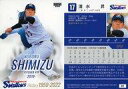 【中古】BBM/レギュラーカード/現役選手/BBM2022 東京ヤクルトスワローズヒストリー1950-2022 81[レギュラーカード]：清水昇