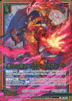 【中古】ゼクス/WR/EXパック 『邪竜vs聖竜vs六神竜』 E34-039[WR]：豪壮の誇示 カーディナルブレード