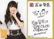 【中古】アイドル(AKB48・SKE48)/豊天