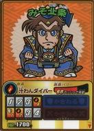 【中古】アニメ系トレカ/N/キャラカード/歴史大戦ゲッテンカ 開戦！ゲッテンカバトル　第1弾 人-06[N]..