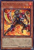 【中古】遊戯王/SR/デッキビルドパック アメイジング・ディフェンダーズ DBAD-JP001[SR]：R-ACEインパルス