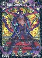 【中古】デュエルマスターズ/VR/闇/[DM22-RP1]ゴッド・オブ・アビス 第1弾「伝説の邪神」 4/74[VR]：暗..