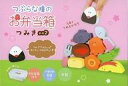 【中古】おもちゃ つぶらな瞳のお弁当箱 つみき その2