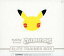 šۥȥ쥫 ݥ󥫡ɥ ɡ Pokemon 25th Celebrations Elite Trainer Box -ݥ 25ǯǰ ꡼ȥȥ졼ʡܥå- [Ѹ]