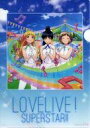 発売日 2021/09/29 メーカー アニメイト/バンダイナムコアーツ 型番 - 備考 商品解説■CD「ラブライブ!スーパースター!! 挿入歌 Liella! 常夏☆サンシャイン/Wish Song 第8話盤」アニメイト購入特典の『A4クリアファイル』です。CD及びその他特典は付属しません、予めご了承ください。【商品詳細】サイズ：A4 関連商品はこちらから アニメイト/バンダイナムコアーツ　