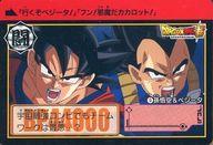 アニメ系トレカ/ノーマル/ドラゴンボールカードダス　31弾・32弾　COMPLETE　BOX 9：孫悟空＆ベジータ