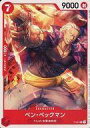 【中古】ONE PIECEカードゲーム/P/CHARACTER/『ONE PIECE FILM RED』第2弾入場者プレゼント チュートリアルデッキ P-021...