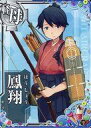 【中古】艦これアーケード/軽空母/期間限定SUMMER2022仕様オリジナルフレーム 鳳翔(対空↑)【SUMMER2022フレーム】