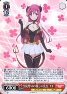 【中古】ヴァイスシュヴァルツ/SR/キャラ/ブースターパック アニメ プリンセスコネクト!Re：Dive Season 2 PRD/W100-061S[SR]：(ホロ)生徒想いの優しい先生 イオ