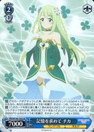 【中古】ヴァイスシュヴァルツ/SR/キャラ/ブースターパック アニメ プリンセスコネクト!Re：Dive Season 2 PRD/W100-104S[SR]：(ホロ)記憶を求めて チカ