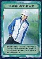 【中古】アニメ系トレカ/ノーマル/シーンカード/テニスの王子様 トレーディングカードゲーム ブースター第18弾「強豪集結」 18077[ノーマル]：口の減らない新入生