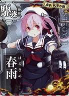 【中古】艦これアーケード/駆逐艦/期間限定作戦：出撃!「礼号作戦」 限定フレーム 春雨【出撃!「礼号作..