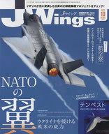 šۥߥ꥿꡼ J-Wings 2022ǯ10