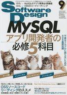 【中古】一般PC雑誌 Software Design 2022