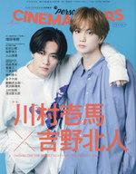 【中古】ホビー雑誌 TVガイドPERSON特別編集 CINEMA STARS VOL.6