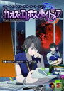 発売日 2022/06/29 メーカー 新紀元社 型番 - JAN 9784775320259 備考 商品解説■異色のテーマで好評を博している『世界救済社畜TRPG ネバー・レイト・ナイターズ』のサプリメントブックが登場!!【商品詳細】仕様：144ページ著者：小田ヨシキ、グループSGR、ロルベイ※テーブルトークRPGとは、ゲーム機などのコンピュータを使わずに、紙や鉛筆、サイコロなどの道具を用いて、人間同士の会話とルールブックに記載されたルールに従って遊ぶ“対話型”のロールプレイングゲーム(RPG)です。 関連商品はこちらから 新紀元社　