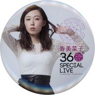 【中古】バッジ・ピンズ 寿美菜子(sphere-スフィア-)/ロゴ上ネーム・漢字 缶バッジ 「LAWSON premium event 360°SPECIAL LIVE at舞浜アンフィシアター」 ガチャ景品