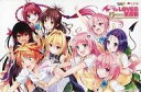 【中古】ポストカード 集合 ポストカードブックB 「To LOVEる -とらぶる- 15周年記念原画展」