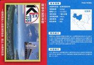 【中古】公共配布カード/佐賀県/全国消防カード FAJ-662:唐津市消防本部