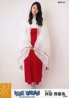【中古】生写真(AKB48・SKE48)/アイドル/SKE48 井田玲音名/全身・巫女ver./SKE48×ヴィレッジヴァンガード限定ランダム生写真(VILLAGE/VANGUARD EXCITNG BOOK STORE)