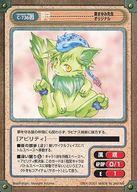 šۥ˥ϥȥ쥫/U/饯/󥬥 C-736[U]̴