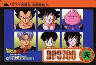 【中古】アニメ系トレカ/ノーマル/ドラゴンボールカードダス Premium set Vol.7 346[ノーマル]：本選出場選手たち1