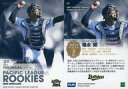 スポーツ/レギュラーカード/2022 パシフィック・リーグ ルーキーカードセット 03：福永奨