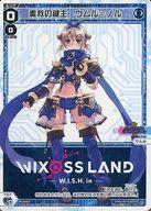 【中古】ウィクロス/PR/青/「WIXOSS LAND -W.I.S.H. in-」Twitterフォロー＆RTキャンペーン PR-Di003[PR]：奏救の鍵主 ウムル=ノル