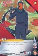 【中古】アニメ系トレカ/NARUTO 疾風伝 CARDGAME 忍伝-183：トビ