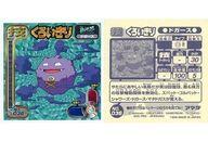 【中古】コレクションシール/ノーマル/ゴーリキー/ポケットモンスター 最強シール烈伝技 No.036 ノーマル ：くろいきり