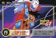 【中古】アニメ系トレカ/ノーマル/ドラゴンボールカードダス Premium set Vol.8 142[ノーマル]：キビト界王神のサムネイル