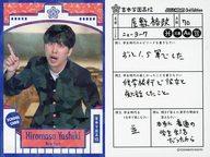 【中古】コレクションカード(男性)/FANYよしもとコレカ 3rd Edition SCHOOL CARD[スクールカード]：ニューヨーク/屋敷裕政/パラレル仕様/FANYよしもとコレカ 3rd Edition