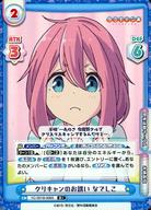 中古各務原なでしこ