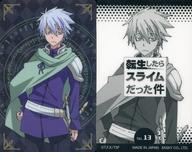 【中古】アニメ系トレカ/転生したらスライムだった件 メタリックカードコレクションガム No.13：ディーノ