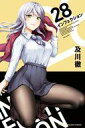 【中古】少年コミック インフェクション(28) / 及川徹