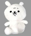 【中古】ぬいぐるみ ひねくれうさぎ(食いしばり) 超BIGぬいぐるみ 「ひねくれうさぎ」 オンラインクレーン限定