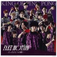 šۻ King of Ping Pong ᥬ㥱 CD FAKE MOTION -äҤȤĤδꤤ- B Amazon.co.jpŵ