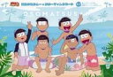 【中古】紙製品 6つ子 真夏のセクシー★グリーティングカード 「おそ松さん～ヒピポ族と輝く果実～」 アニメディア 2022年9月号綴じ込み付録