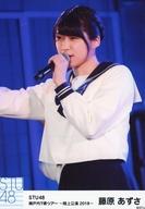 【中古】生写真(AKB48・SKE48)/アイドル/STU48 藤原あずさ/ライブフォト・上半身・衣装白・制服・右手上げ・左向き/「STU48瀬戸内7県ツアー〜陸上公演 2018〜」会場限定生写真