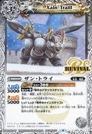 【中古】バトルスピリッツ/プロモ/スピリット/2021年11月 バトスピショップバトル 上位記念品 P21-10[プロモ]：ザン・トライ