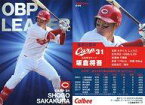 【中古】スポーツ/最高出塁率カード/広島/2022プロ野球チップス 第2弾 O-04[最高出塁率カード]：坂倉将吾