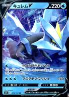 【中古】ポケモンカードゲーム/RR/水/ソード＆シールド 拡張パック ロストアビス 029/100 RR ：(キラ)キュレムV